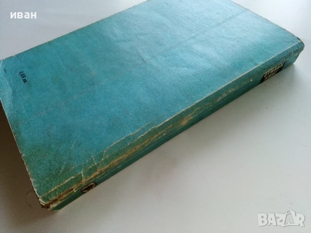 Живата факла - Стивън Кинг - 1989г., снимка 5 - Художествена литература - 50628945