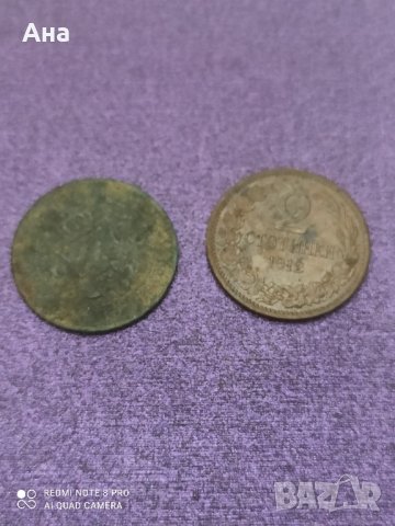 Лот монети 2 Ст , снимка 1 - Нумизматика и бонистика - 41475086