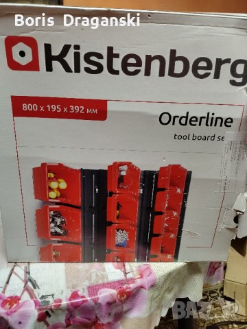 Табло с кутии за окачване комплект KISTENBERG KOR1, снимка 3 - Други инструменти - 39312626