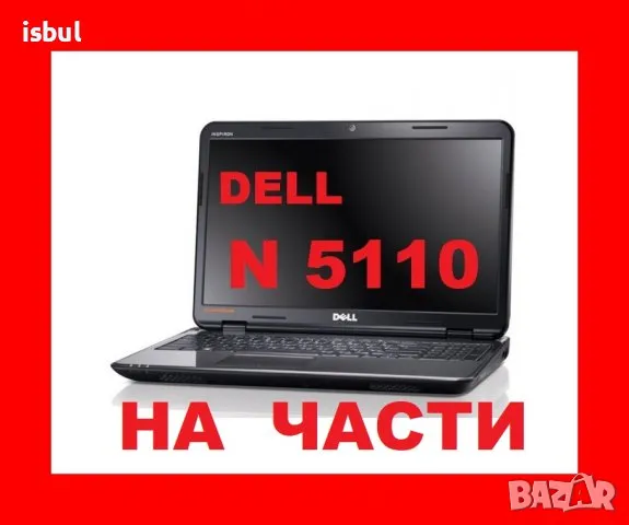 Dell Inspiron N5110 N5010 На Части