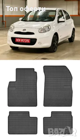 Гумени стелки Frogum съвместими с Nissan Micra MK13 - (2010+), снимка 5 - Аксесоари и консумативи - 48510853