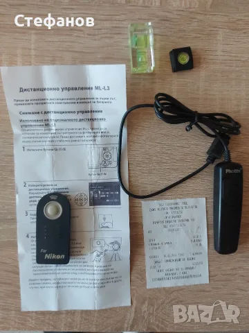 Безжичен и жичен спусък за Nikon