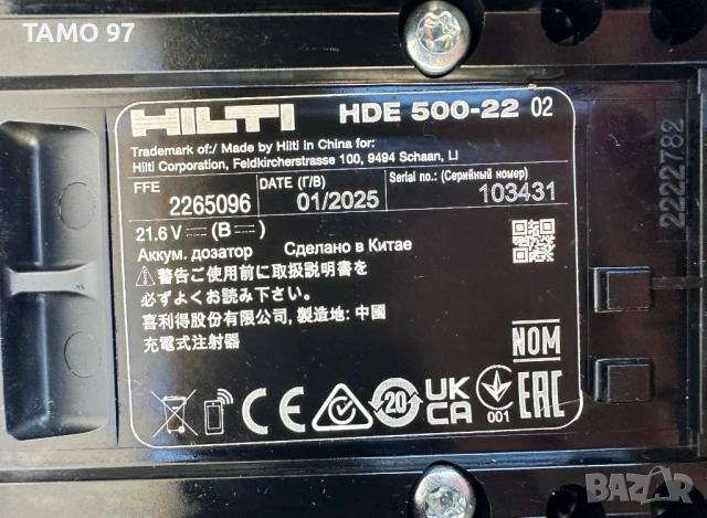 Hilti HDE 500-22 Nuron - Акумулаторен уред за двукомпонентно лепило 2025, снимка 6 - Други инструменти - 53639786