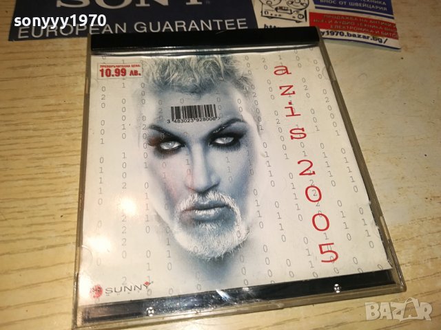 AZIS 2005 CD 2908231600