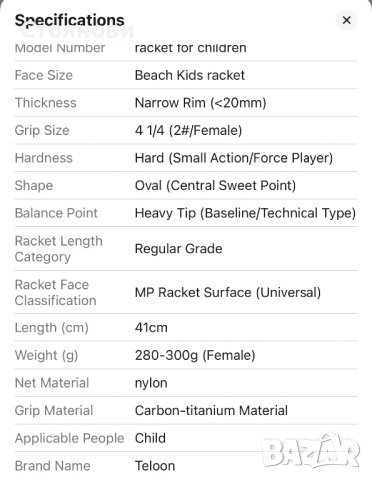 2 бр. Teloon тенис ракета за деца, плажни ракети Леки ракети за начинаещи деца, тренировъчни, снимка 2 - Тенис - 41833872
