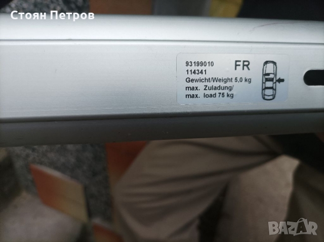  оригинални Напречни греди Опел Зафира В  ASTRA  H, снимка 7 - Аксесоари и консумативи - 36052473