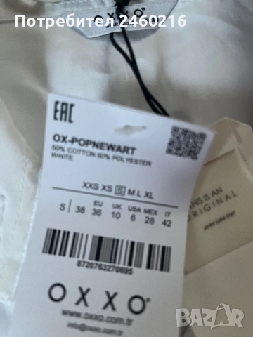 Пролетно яке и риза широк модел, снимка 8 - Якета - 53806802