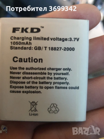 Батерия GB/T18827-2000