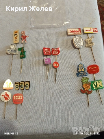 Лот рекламни значки 20 броя стари редки за КОЛЕКЦИЯ ДЕКОРАЦИЯ 50434