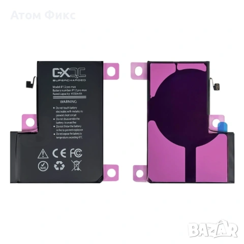 Батерия GXQC Supercharged за APPLE iPhone 12 Pro Max подсилена (4530mAh)
