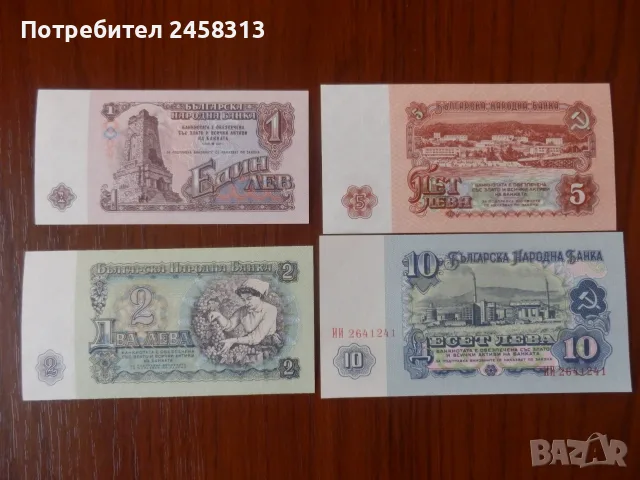 Банкноти България UNC, снимка 8 - Нумизматика и бонистика - 55961770