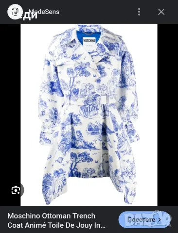 Moschino Toile de Jouy trench coat, снимка 2 - Якета - 55730383