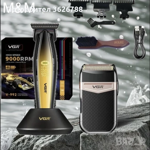 Машинки за постригване