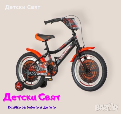 Детски велосипед XTREME VISITOR 16" , снимка 1 - Детски велосипеди, триколки и коли - 34257050