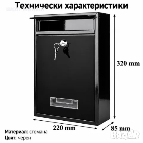 Черна стоманена пощенска кутия с ключ и прозорче, снимка 6 - Други стоки за дома - 56070978