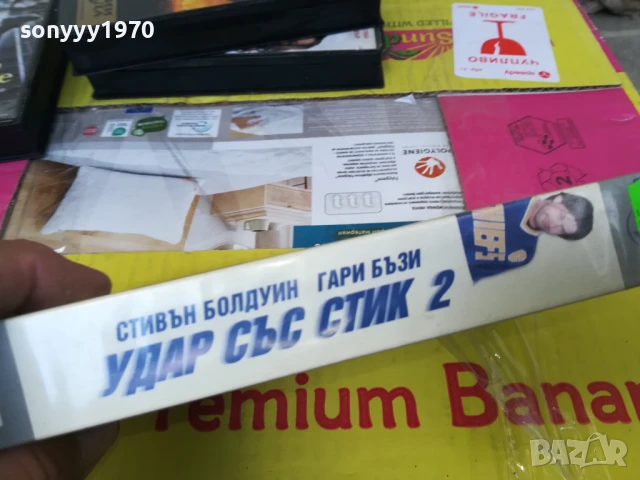 УДАР СЪС СТИК 2-ORIGINAL VHS VIDEO TAPE 2905251746LBCHERY, снимка 13 - Други жанрове - 50474549