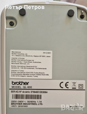 Brother QL-600B етикетен принтер, снимка 2 - Принтери, копири, скенери - 52870823