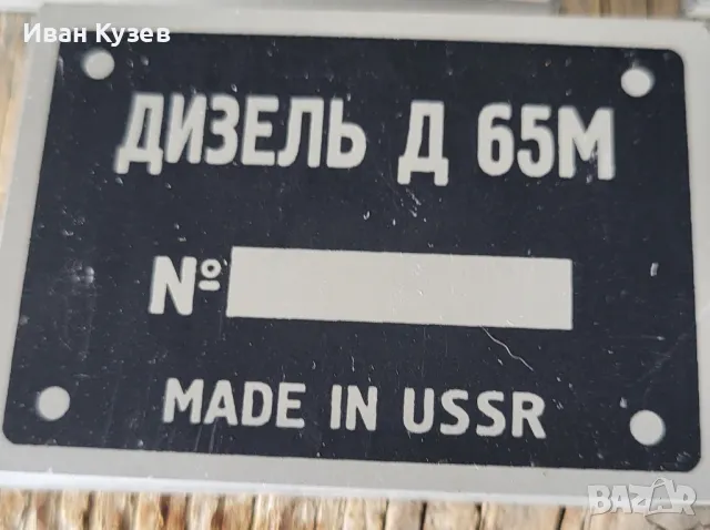 Алуминиеви Табелки , снимка 7 - Селскостопанска техника - 50227627