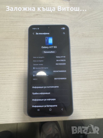 Samsung Galaxy A17, снимка 5 - Samsung - 53637572