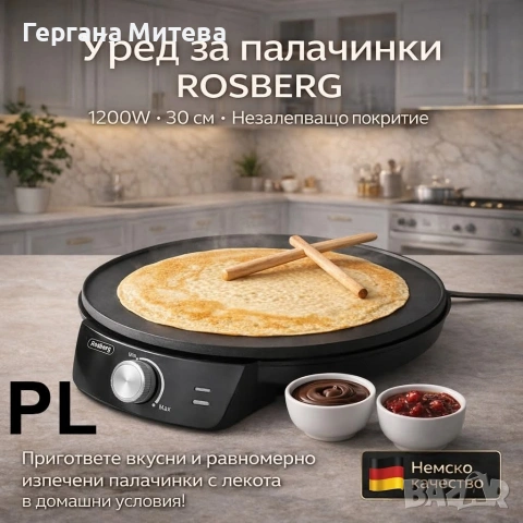 Уред за палачинки, снимка 4 - Гофретници - 53768718