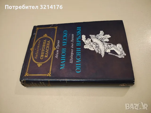Испански театър. XVI-XVII в. - Сборник, снимка 12 - Художествена литература - 47693467