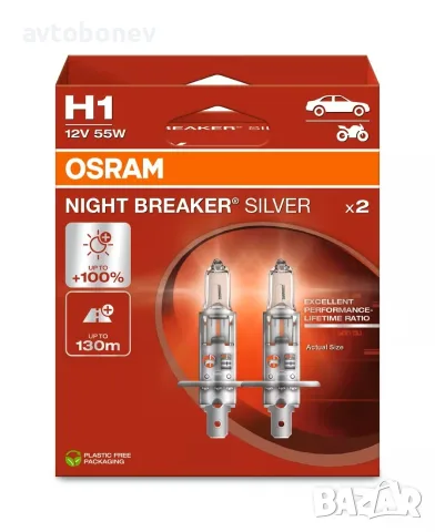 Автомобилни крушки OSRAM NIGHT BREAKER SILVER +100% H1