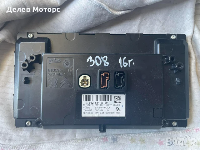 Дисплей навигация, мултимедия 9808284180 от Peugeot 308, 1.6 BlueHDI 115 кс., 6 ск., двигател 9HC, снимка 2 - Части - 51194237
