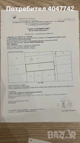 Парцел на околовръстен път Пловдив