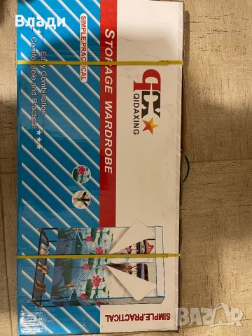 Сглобяем гардероб, снимка 2 - Гардероби - 38729290