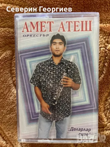 Орк.Амет Атеш - Доларлар сизе