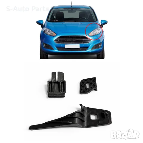 Комплект щипки за захващане на фар за Ford Fiesta MK6 Facelift, снимка 3 - Аксесоари и консумативи - 55844488
