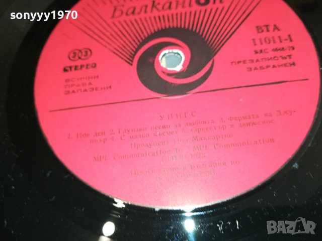 WINGS GREATES-ПЛОЧА КАТО НОВА 1809231554, снимка 4 - Грамофонни плочи - 42234094