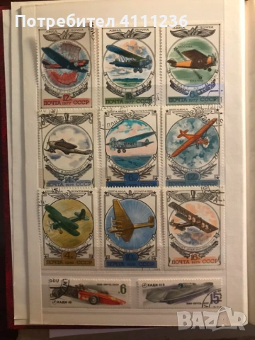 Класьор с марки на тема "Технически постижения", снимка 2 - Филателия - 53582997