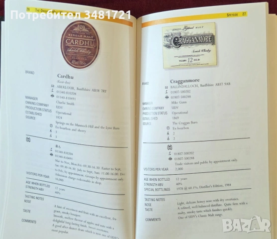 The Original Malt Whiskey Almanac, снимка 3 - Енциклопедии, справочници - 53520053