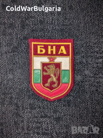 Нашивка на Българската народна армия – Червен вариант, снимка 2 - Антикварни и старинни предмети - 52463000