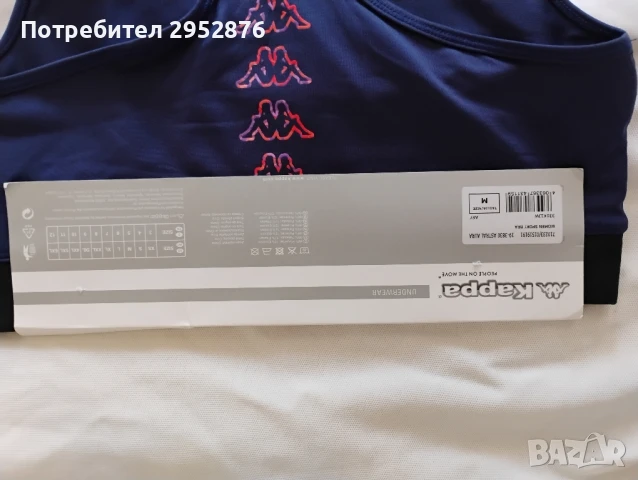 Бюстие O Neill / Kappa , снимка 4 - Корсети, бюстиета, топове - 46260305