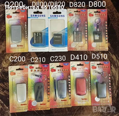 Батерия за Samsung A100,A200,A300,A400,A500,A800,E330,E350,E530,E600,E770,E830,X120,X400,X600,P100, снимка 5 - Оригинални батерии - 52043211