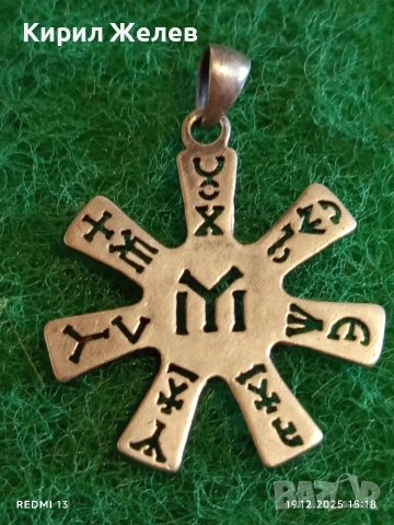 Сребърен медальон РОЗЕТАТА от ПЛИСКА майсторска ръчна изработка 28246