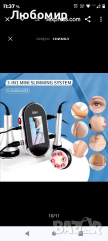 машина за премахване на мазнини, многополярна RF радиочестота, 40K

, снимка 8 - Козметични уреди - 47758794