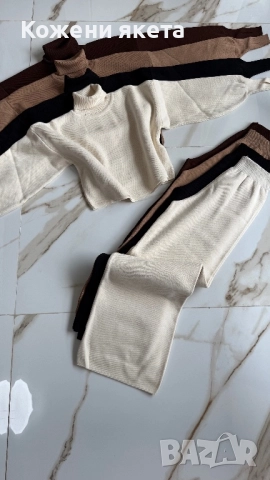 Комплекти от плетиво