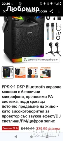 FPSK-1 DSP Bluetooth караоке машина с безжични микрофони, преносима PA система

, снимка 2 - Караоке - 47668622