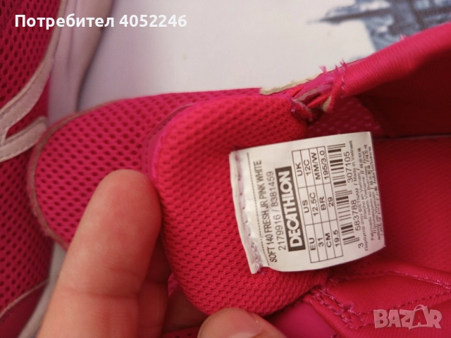 Детски маратонки - 5 лв., снимка 2 - Детски маратонки - 51562149