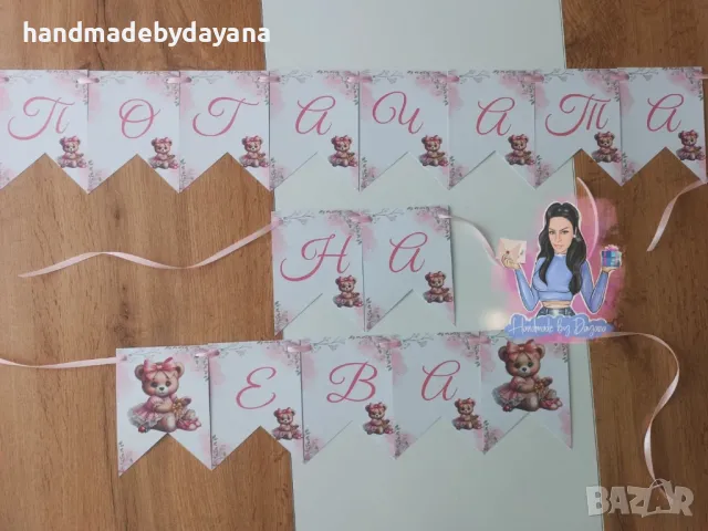 Украса за бебешка погача '' Мече с панделка '' , снимка 13 - Декорация - 48647043