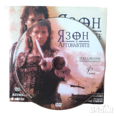 Язон и аргонавтите DVD с бг субс, снимка 3 - DVD филми - 55981270