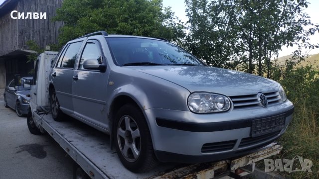 Vw Golf 4 Variant 4motion 1.9TDI 90 на части за Фолксваген Голф 4 Комби 4x4 1,9ТДИ 90кс. теглич