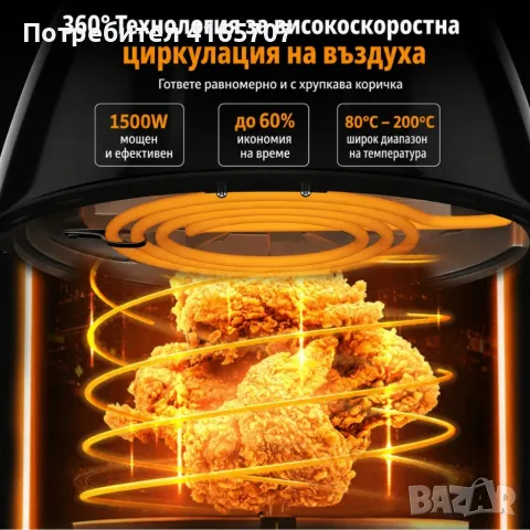 Фритюрник с горещ въздух 3,7 L - Мощен с регулируема температура 80–200°C и таймер, снимка 2 - Фритюрници - 55905573