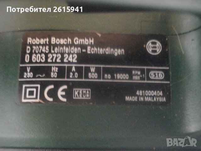 Електрическо Ренде-Хобел-BOSCH PHO1-Made in Malaysia-500W/82mm Нож/0-1,5мм Стружуване-19000 об/мин, снимка 16 - Други инструменти - 41191298