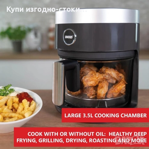 БЕЗ ТЕФЛОН - Стъклен Фритюрник Unold Air Fryer Glas, снимка 6 - Фритюрници - 52825269