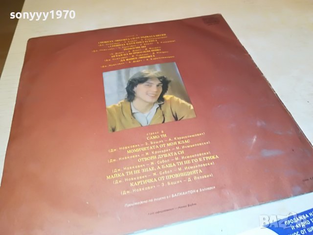 SREBRNA KRILA-ПЛОЧА 2701231758, снимка 5 - Грамофонни плочи - 39457749