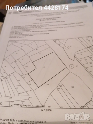 земеделска земя